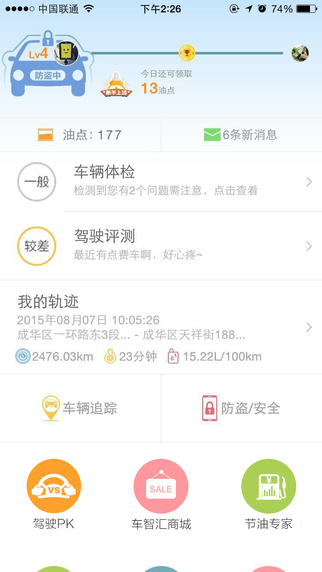 车智汇app 车智汇app下载安装最新版本