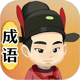 画个成语app下载v1.0.05.31 最新版