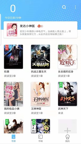 氢小说 氢小说app下载