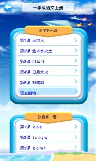 咕咚语文 咕咚语文app下载