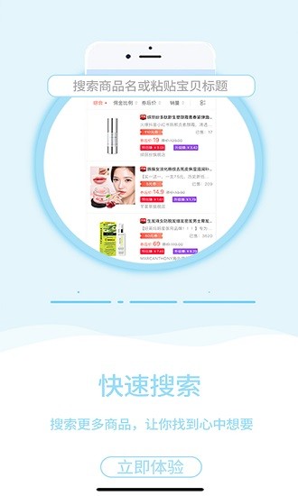 零创惠购 零创惠购app下载