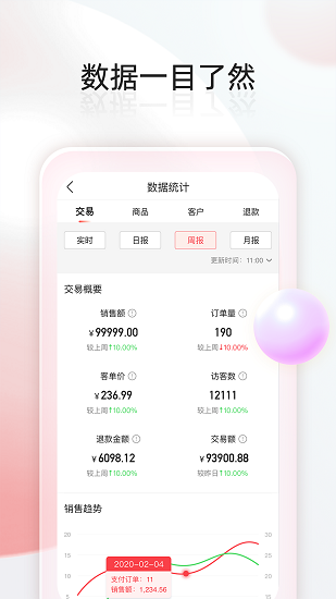 千络微商城app 千络微商城app下载