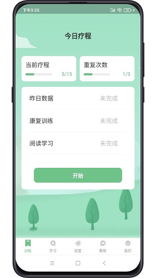 复骨医疗 复骨医疗app
