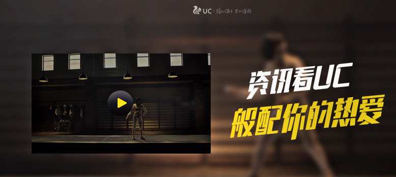 “UCWEB浏览器”