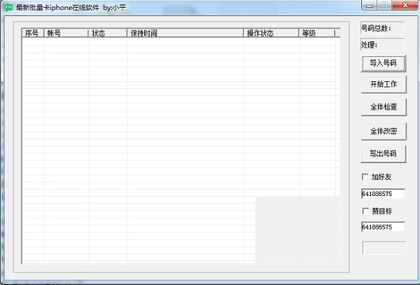 qq显示iphone8在线软件