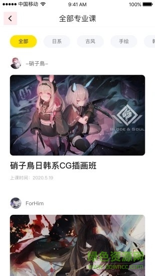 大触来了官方 大触来了app