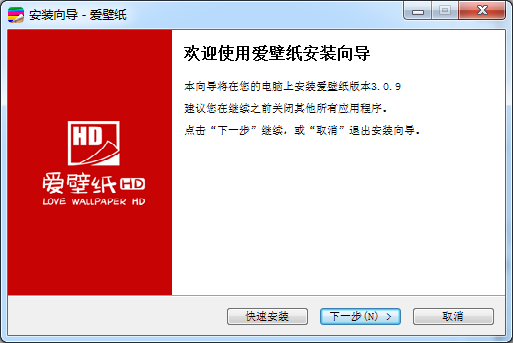 爱壁纸hd电脑版下载