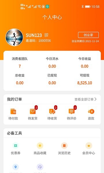 云尚席终端系统 云尚席app下载