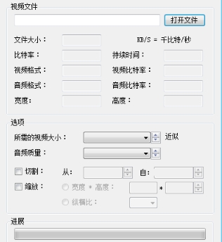 2017微信朋友圈视频压缩工具