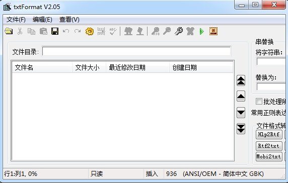 派派文件格式整理器