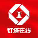灯塔在线