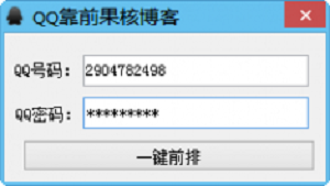 一键生成QQ空白昵称