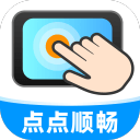 点点顺畅