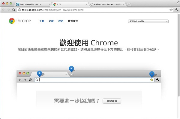 Google Chrome繁体中文版 Google Chrome繁体中文版