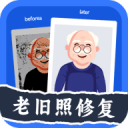 轻松老相片修复器