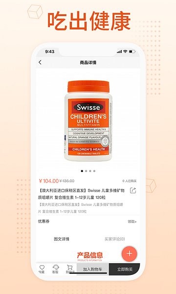 我的养生馆app下载