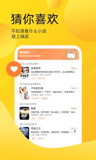 嗨皮免费小说手机版