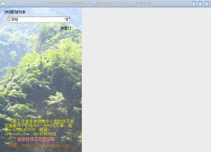 中国传统诗词歌赋