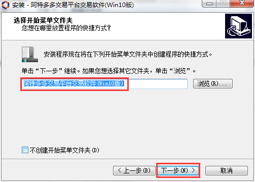 阿特多多客户端