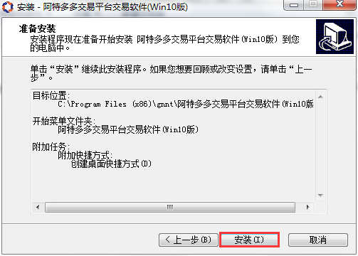 阿特多多客户端