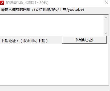 加速看视频播放器