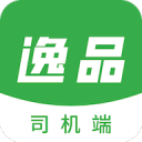 逸品出行司机端