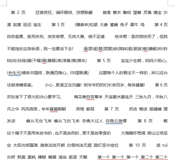 五年级语文寒假作业答案下载