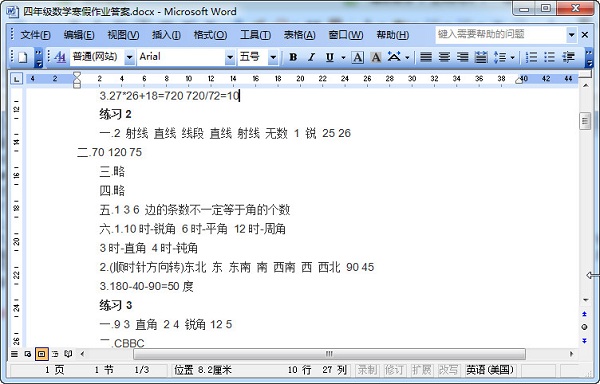 小学四年级数学寒假作业答案