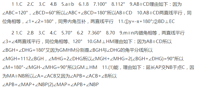2018八年级上册数学寒假作业答案 2018八年级上册数学寒假作业答案