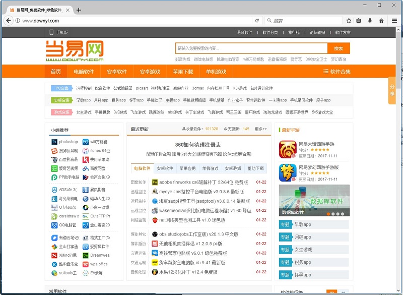 Waterfox(水狐浏览器)