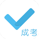 成考刷题库