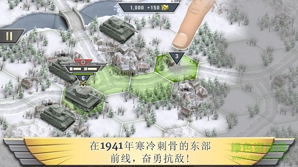 冰封前线194单机版 冰封前线1941无限金币版