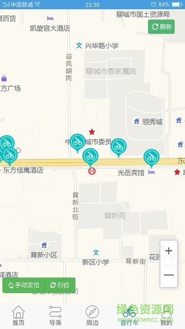 水城通e行app下载