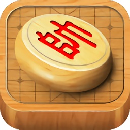 经典中国象棋官方版下载v4.4.1 安卓版