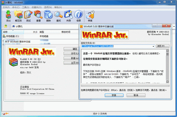 winrar4.01 winrar4.01修改版