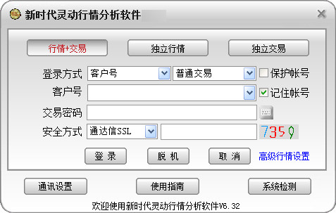 新时代通达信软件