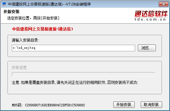 中信建投网上交易 中信建投网上交易软件