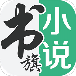 书旗小说老版本下载v7.3.5 安卓版