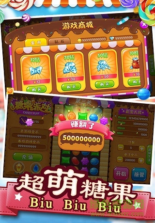 bbn糖果派对游戏