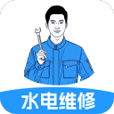 水电上门维修