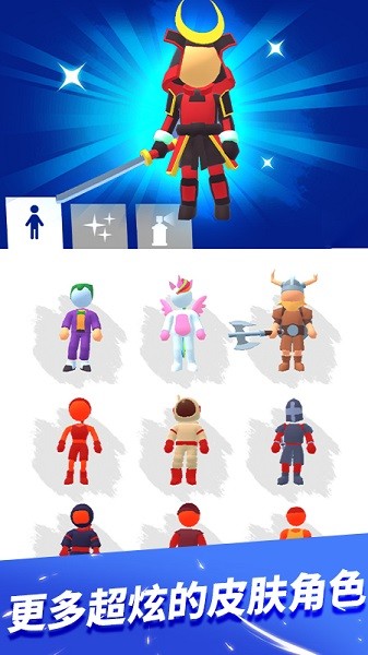 疾速酷跑客户端