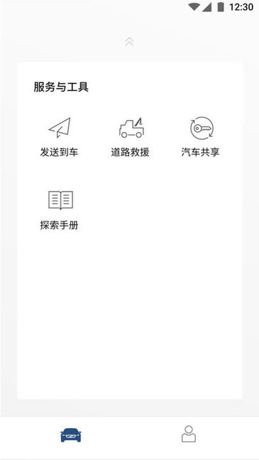 volvo cars app volvo cars官方下载