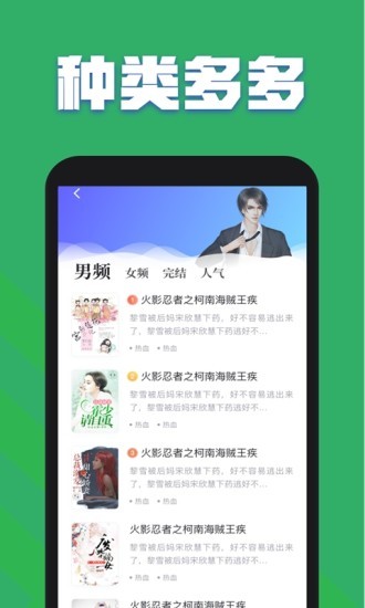 txt全本免费小说全集app txt全本免费小说全集软件