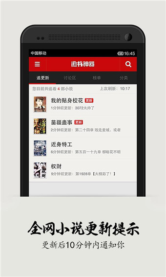 追书神器正版源修改版免升级 追书神器修改版可换源2020