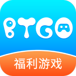 BTGO游戏盒子代理app下载v3.7.73 安卓版