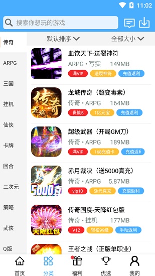 17bt游戏盒子app
