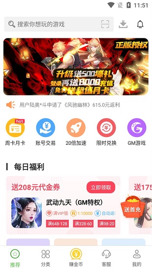 八鱼游戏盒软件 八鱼游戏盒手机版