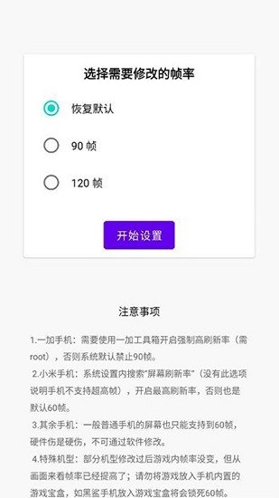 lol手游一键高帧下载 lol手游一键高帧app