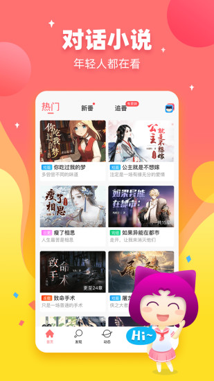 迷说旧版本旧版本下载