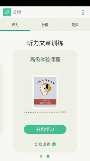 扇贝炼句无限贝壳 扇贝炼句修改版